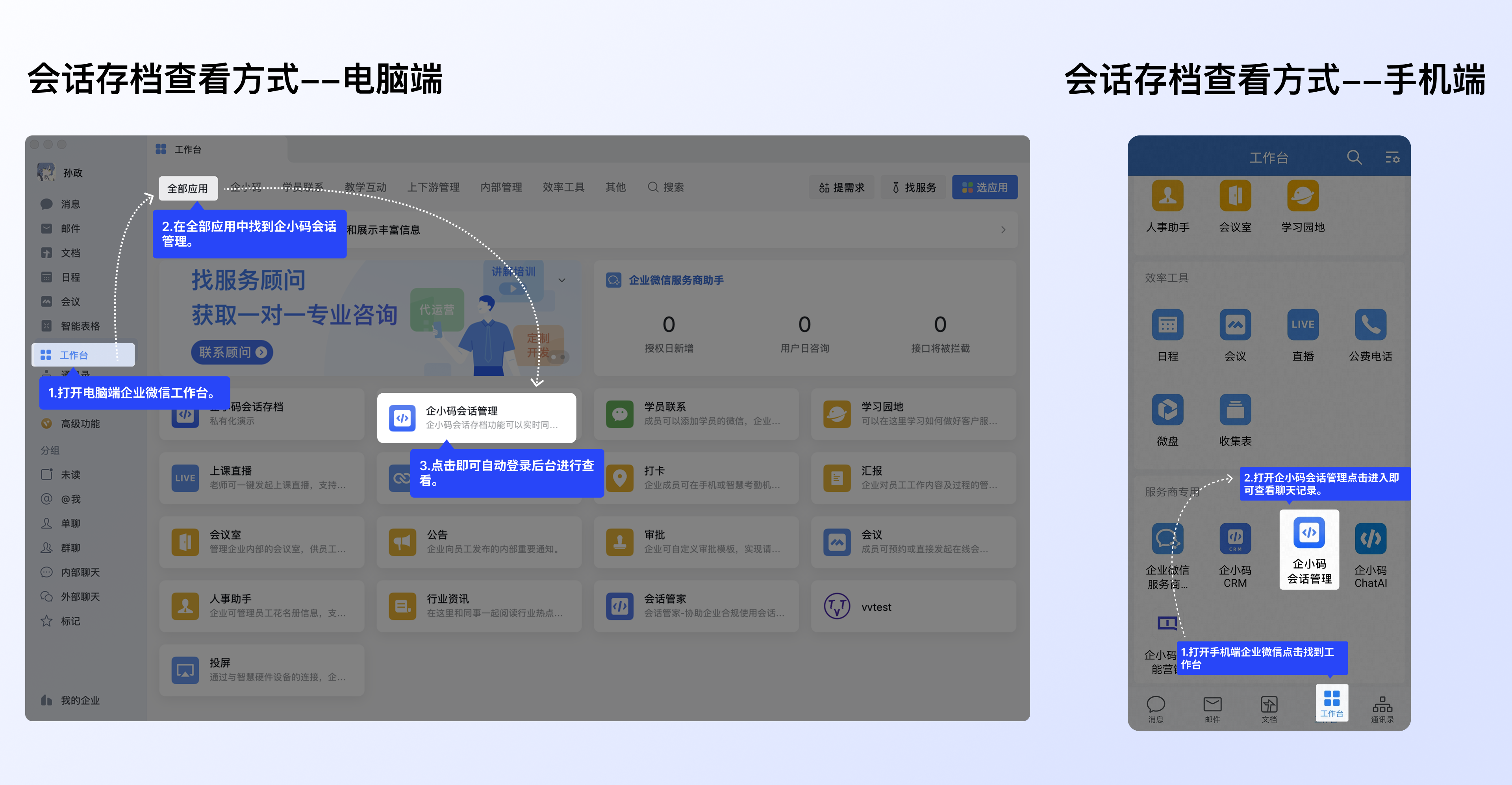 管理员快速上手管理后台：入口位置