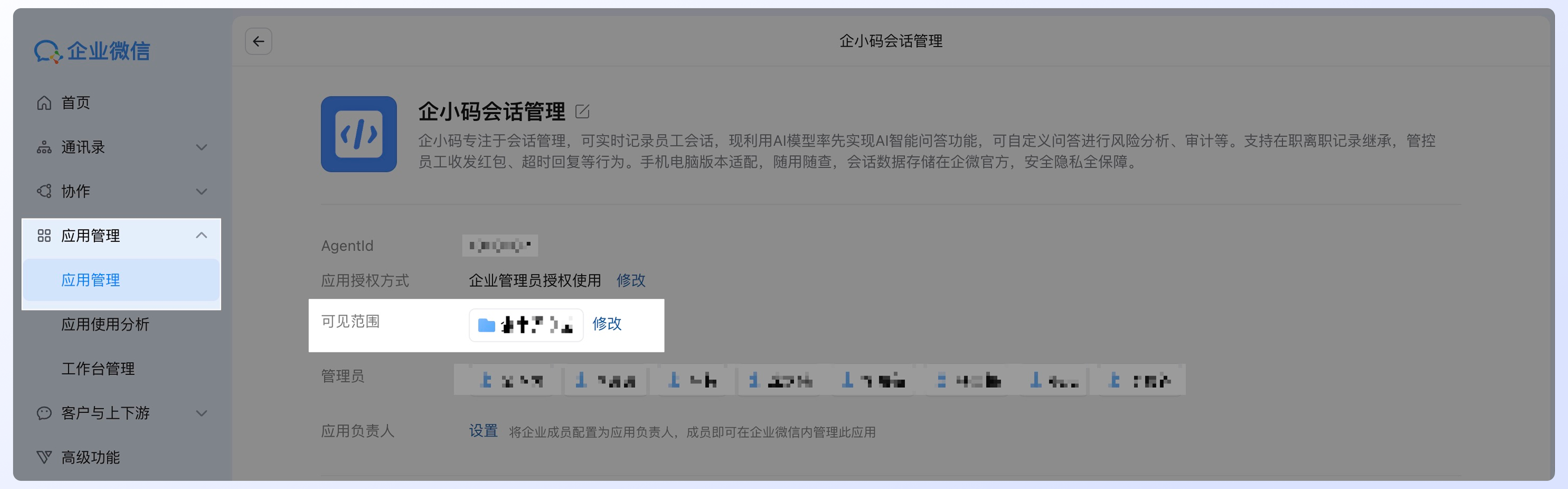 调整存档人员后为什么没有立即生效？：怎么排查