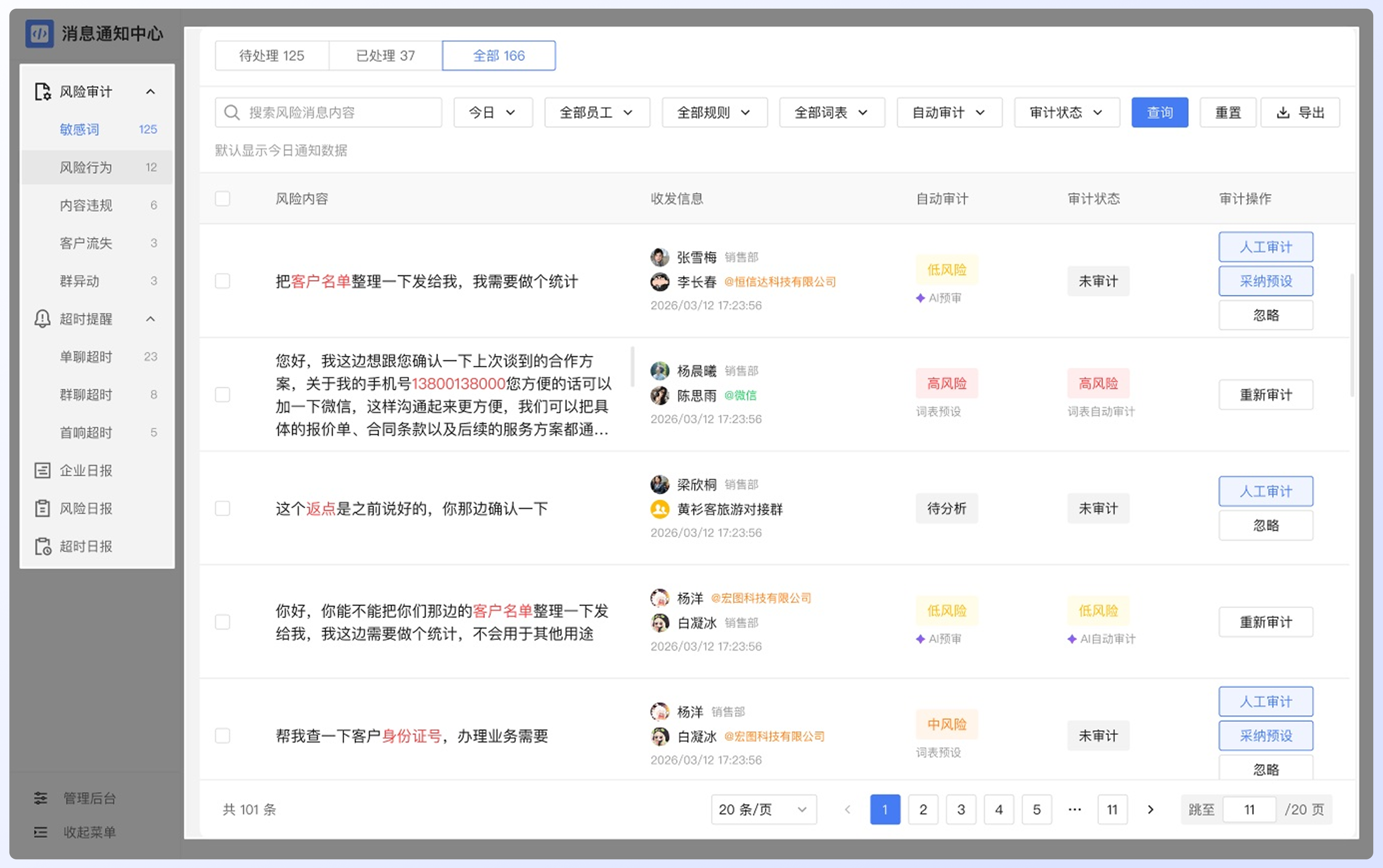 查看通知中心:操作流程