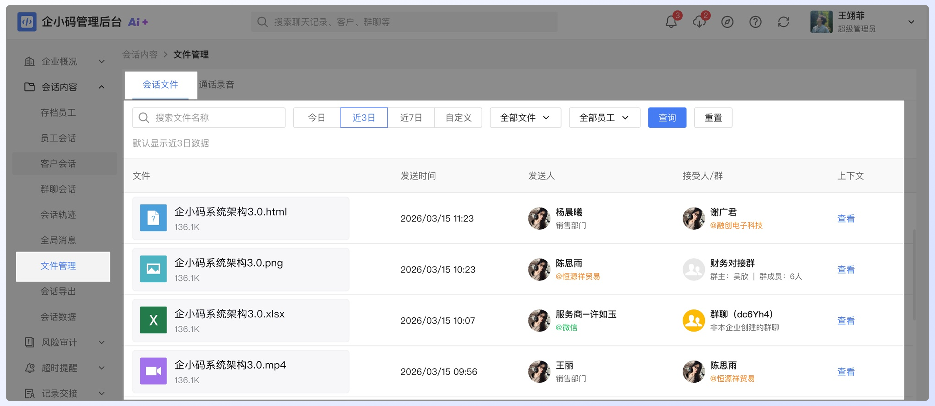查看和管理会话文件：操作流程