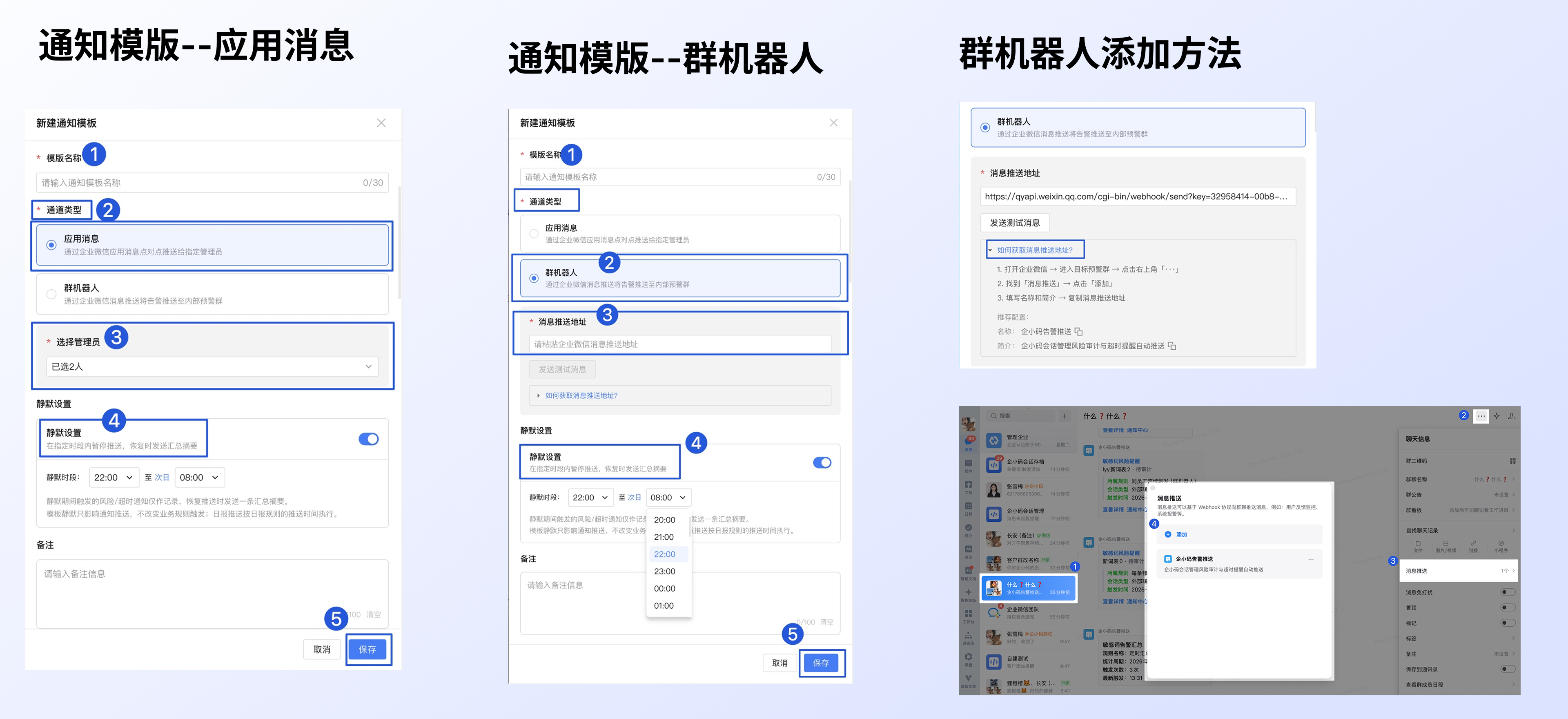 创建和管理通知模板:操作流程