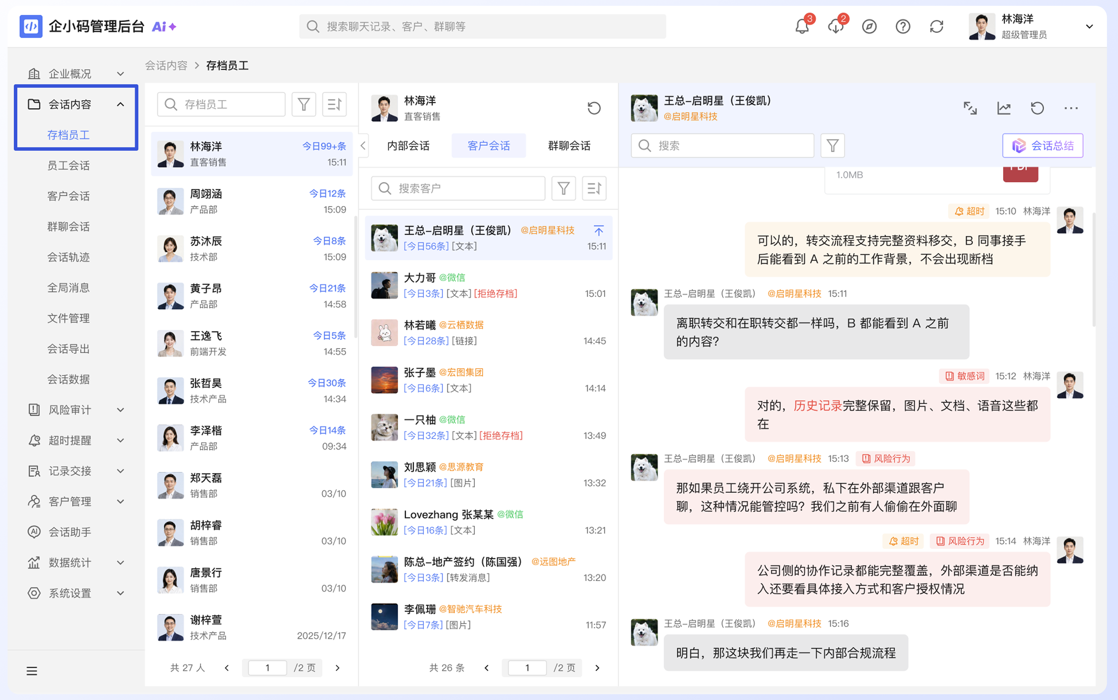 调整存档人员后为什么没有立即生效？：怎么排查