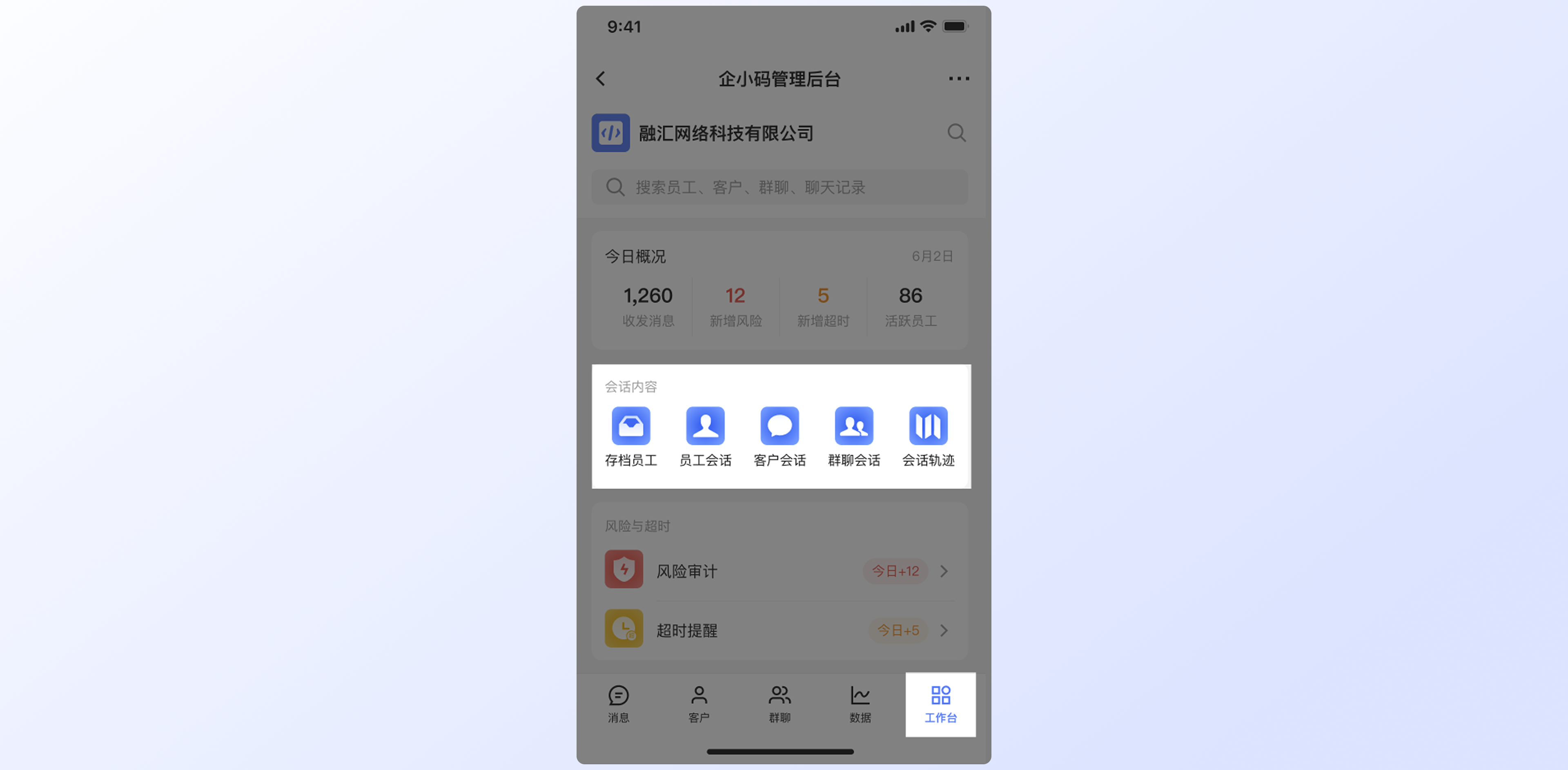 企小码产品介绍：常用入口