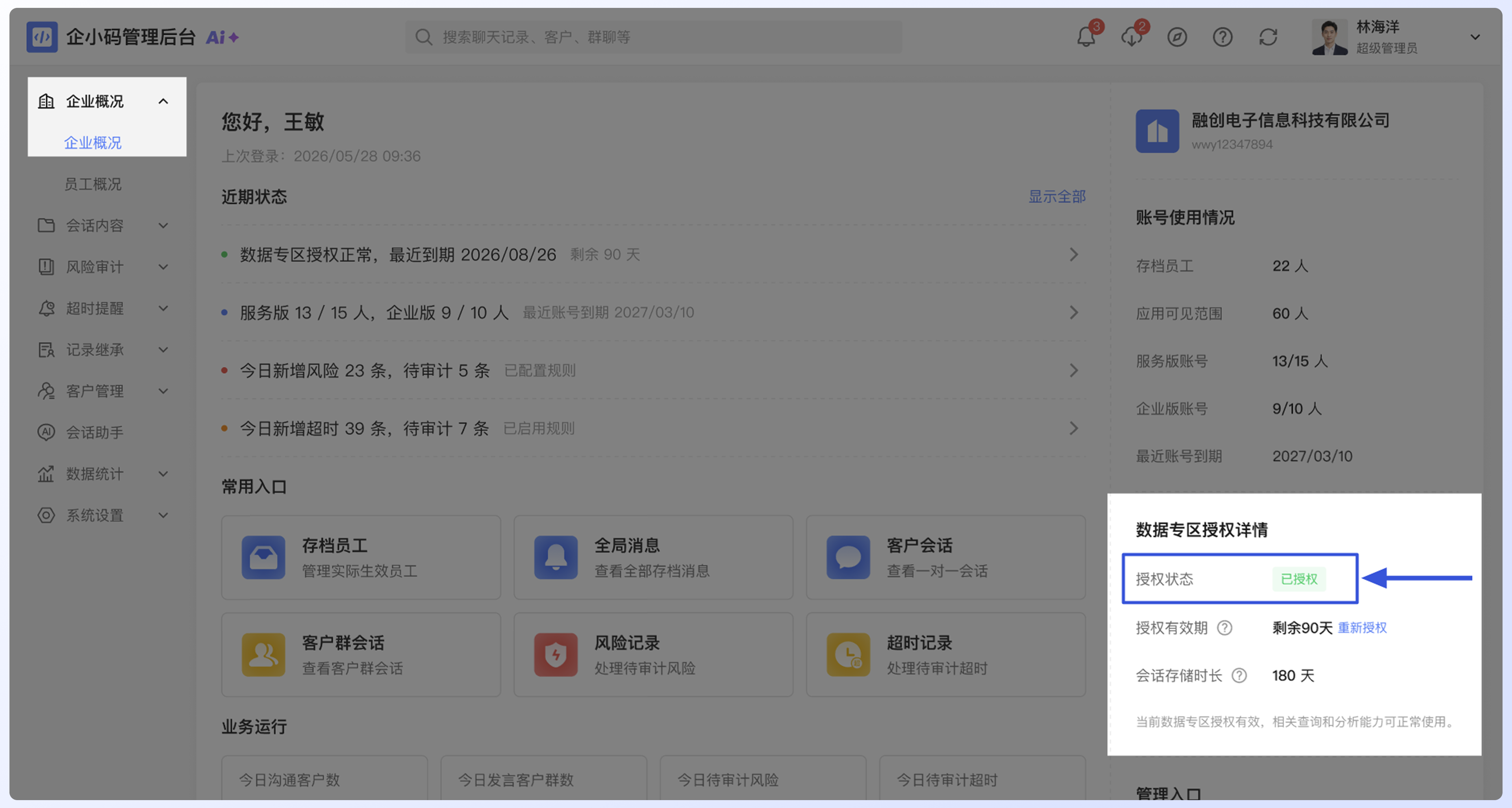 企小码产品介绍：首次使用建议