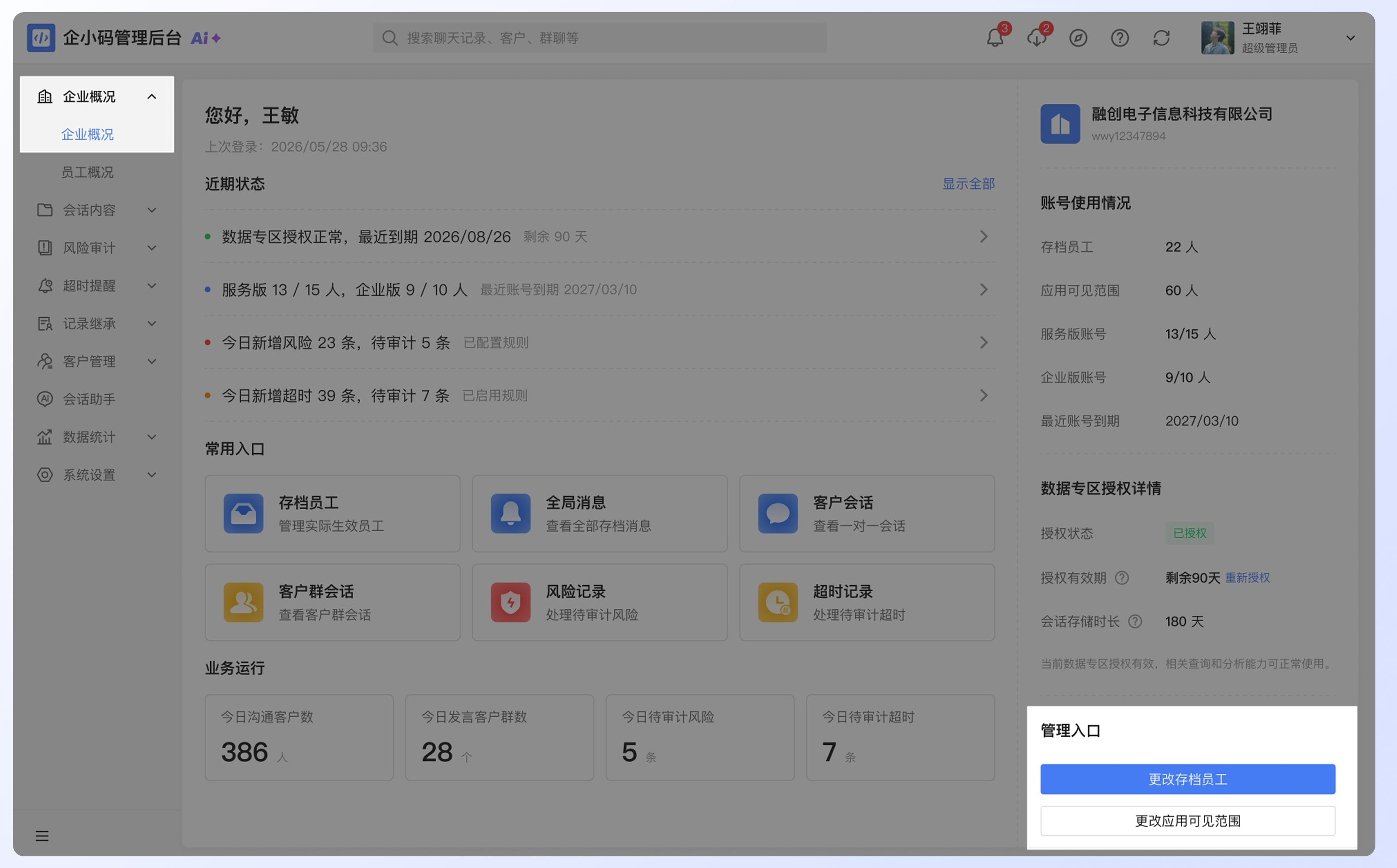 企小码产品介绍：首次使用建议