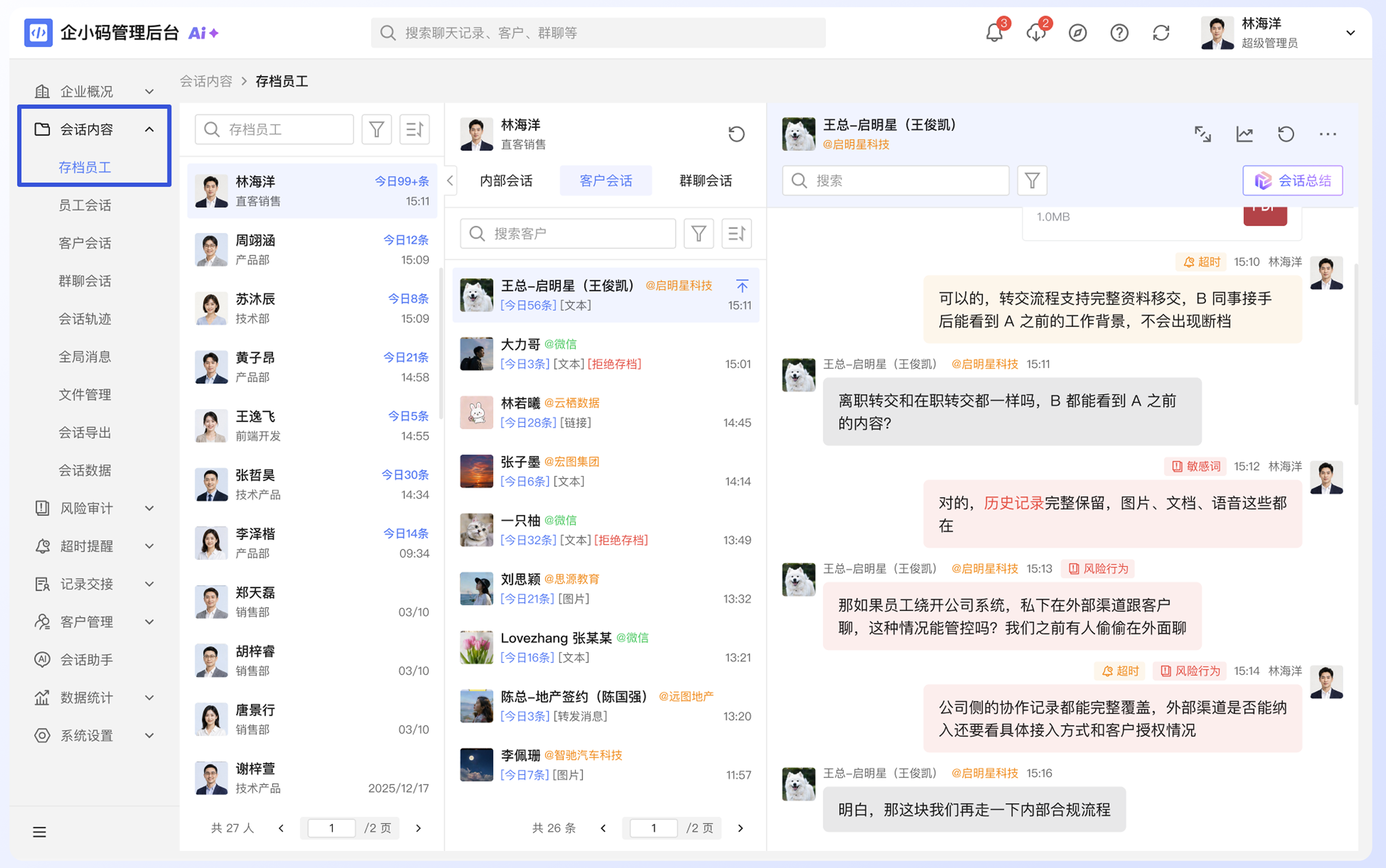 企小码产品介绍：首次使用建议