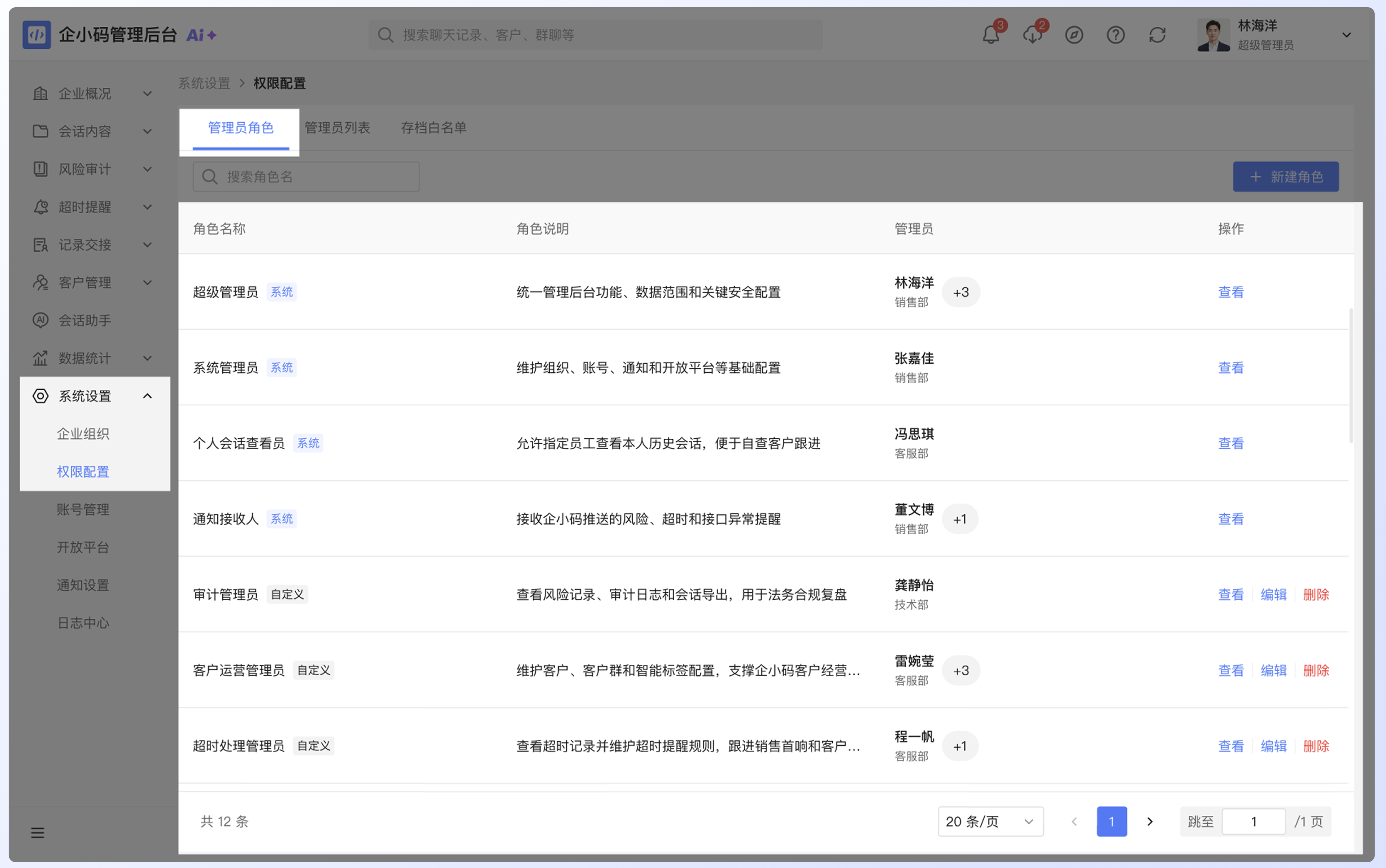 企小码产品介绍：首次使用建议
