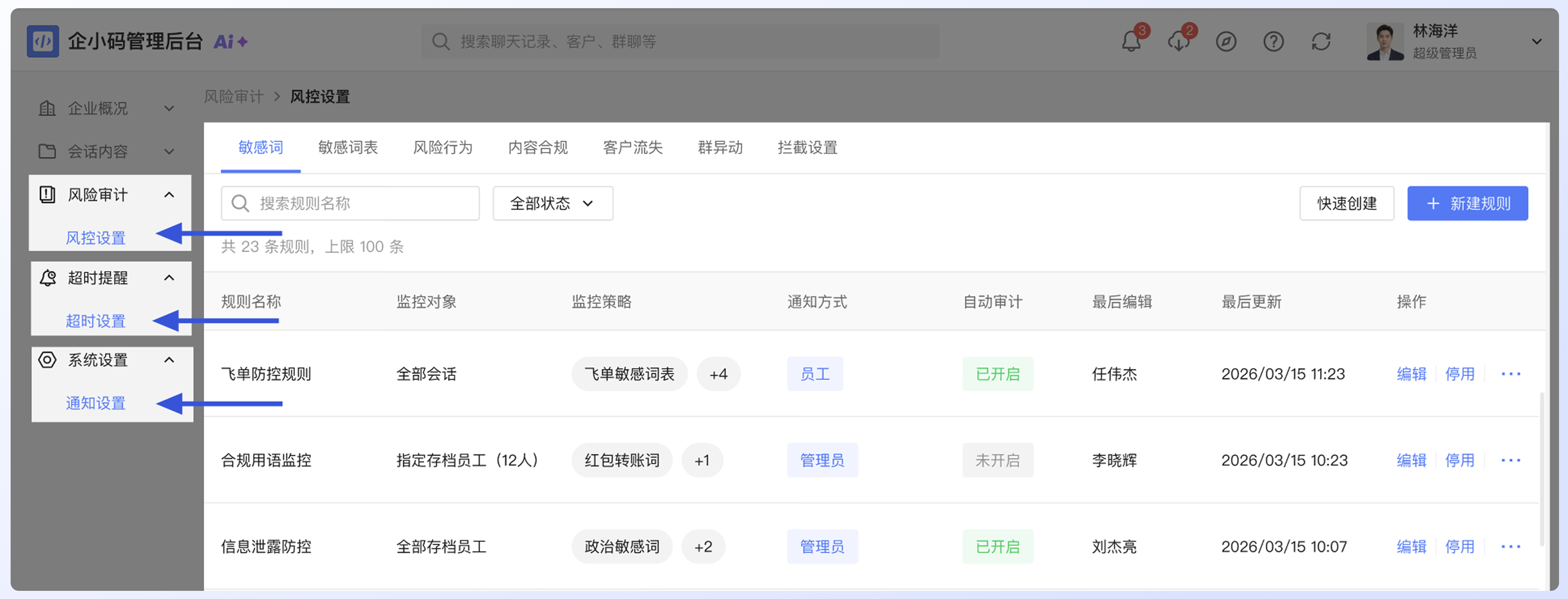 企小码产品介绍：首次使用建议